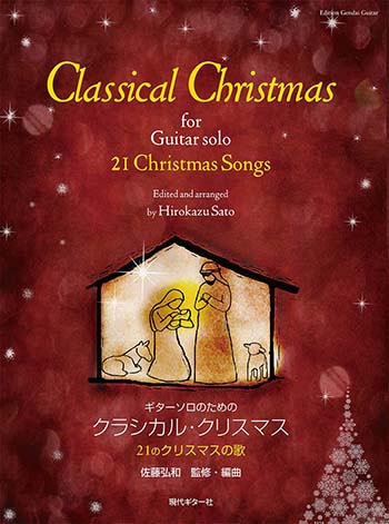 Classical Christmas for Guitar Solo