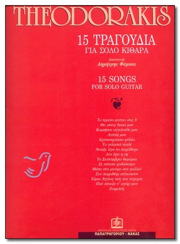 15 Songs for Solo Guitar