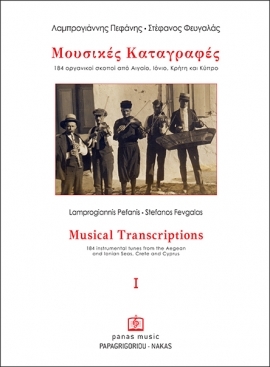 Musical Transcriptions - Vol.1