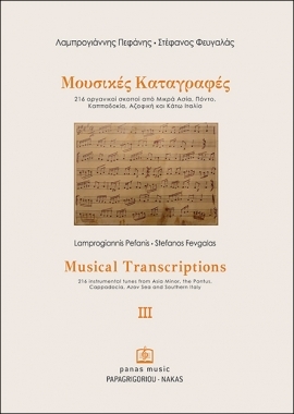 Musical Transcriptions - Vol.3