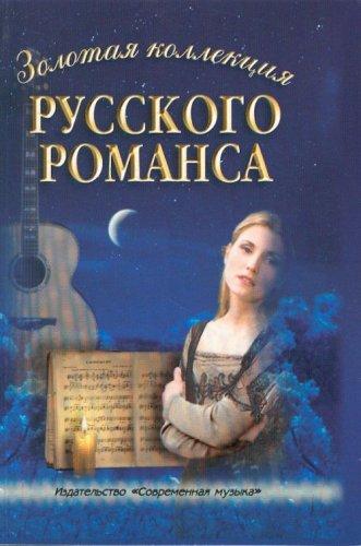 Golden collection of Russian romances