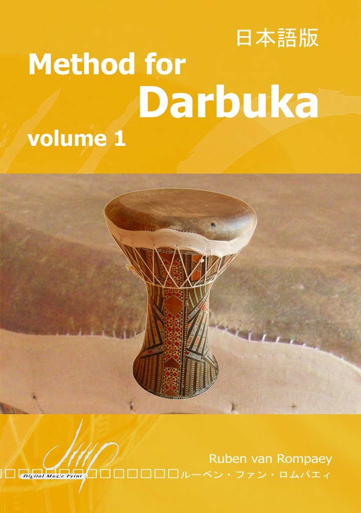 Method for darbuka - Vol.1 (Japanese)