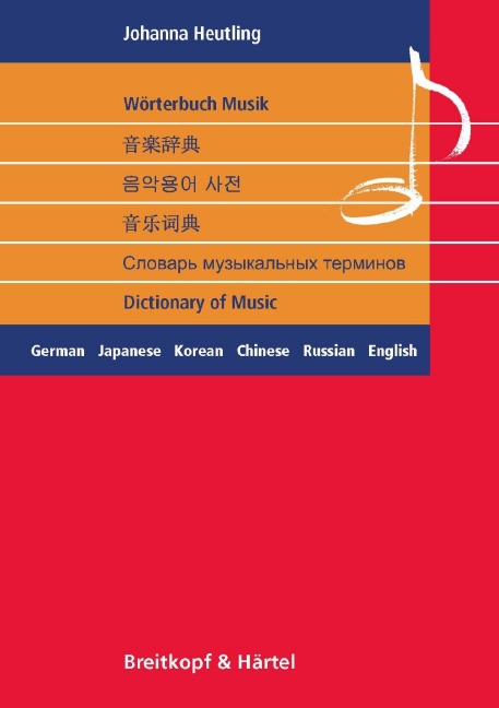 Dictionary of Music