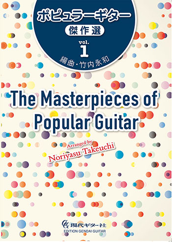 The Masterpieces of Popular Guitar