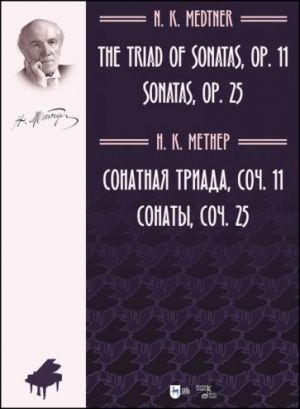 The Triad of Sonatas, Op.11 & Sonatas, Op.25