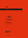 A Rose (Suona Concerto) (Score)