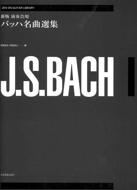 Bach anthology