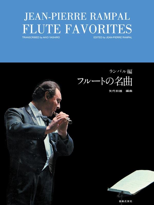 Jean-Pierre Rampal - Flute favorites