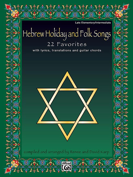 Hebrew holiday and folk songs