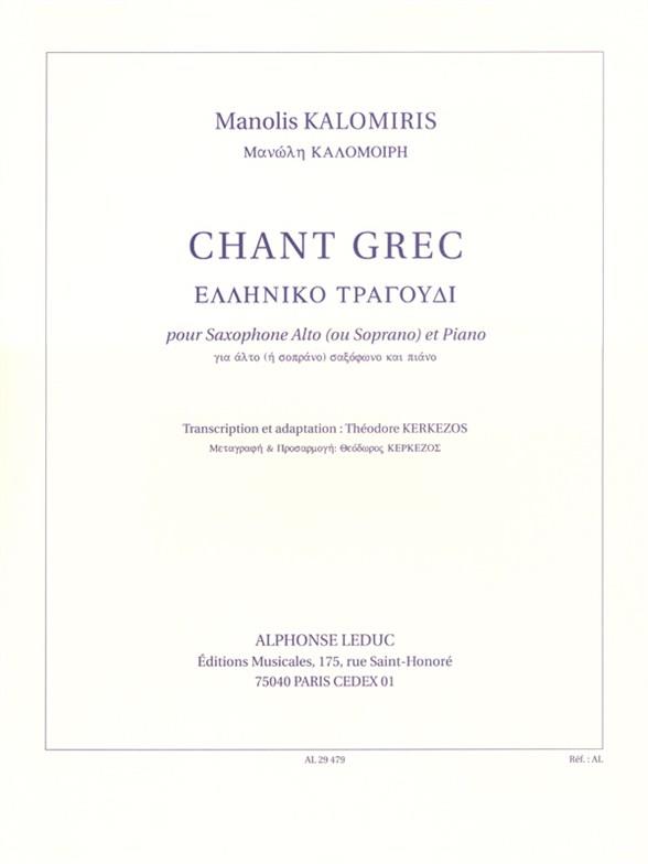 Chant grec