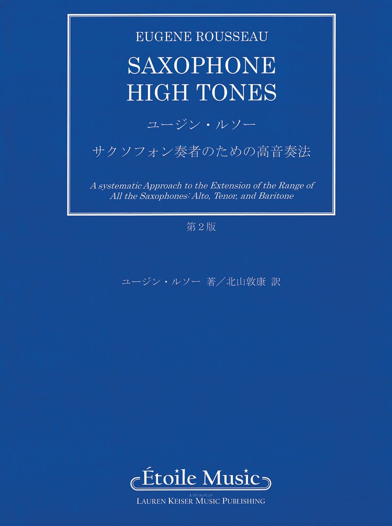 Saxophone High Tones (Japanese)