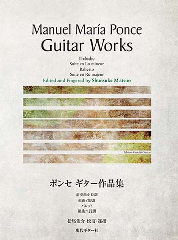 Guitar Works