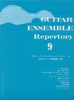 Guitar Ensemble Repertory - Vol.9